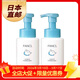 芳珂日本直郵 FANCL芳珂凈潤活顏泡沫潔面乳 溫和清潔洗面奶 保濕補水 泡沫洗面奶2瓶 200ml/瓶