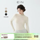 EIN言簡(jiǎn)約風(fēng)綿羊毛無(wú)縫半高領(lǐng)打底套頭文藝針織衫2025早秋新款 米白 S