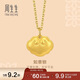 周生生 黃金吊墜足金文化祝福如意金鎖長(cháng)命鎖不含項鏈92050P計價(jià) 2.8克