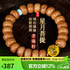 豆蔻時(shí)光精品12mm老陳籽星月菩提子手串綠松石琥珀文玩佛念珠手鏈男女士款