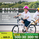 迪卡儂（DECATHLON）兒童自行車(chē)單車(chē)男孩女孩學(xué)生20-24寸腳踏車(chē) 白色20英寸單速（含腳撐+車(chē)鈴）