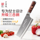 十八子作復合鋼家用菜刀 彩木柄刀具玄刃小切片刀SL2103-B1【精美禮盒裝】