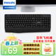 飛利浦（PHILIPS）SPK6348無(wú)線(xiàn)鍵盤(pán) 帶掌托 人體工學(xué)輕音家用辦公商務(wù)鍵盤(pán)臺式筆記本電腦通用企業(yè)采購 黑色