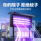 蚊醫生蓄電太陽(yáng)能滅蚊燈紫光誘蚊戶(hù)外防水別墅庭院花園殺蚊室外果園滅蟲(chóng)