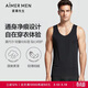 愛(ài)慕先生莫代爾男士背心打底凈痕吊帶NS11A241-175