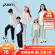 亞瑟士（asics）童裝2025年夏季男女童UPF50+防曬服梭織透氣外套332251052312