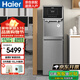 海爾（Haier）凈水器立式飲水機凈水機富鍶礦泉水直飲RO反滲透加熱型凈飲一體機 加高觸控款HLZR75A-2L