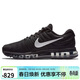 耐克NIKE男全掌氣墊跑步鞋 AIR MAX 2017運動(dòng)鞋849559-001黑40