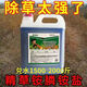 十斤精草胺磷銨鹽除草爛根劑銨膦批發(fā)苗圃茶園果園除草專(zhuān)用劑 5kg 10斤一大桶