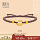 周生生黃金手鏈 文化祝福 祥云手鏈編織手繩  92052B定價(jià) 22厘米