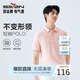 柒牌【10A抗菌2A防螨/不變形領(lǐng)】短袖POLO衫男士2026春夏休閑上衣