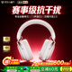 唯立德【2026賽事耳機丨FPS特調】電競游戲耳機頭戴式藍牙無(wú)線(xiàn)2.4四模聽(tīng)聲辨位吃雞有線(xiàn)耳機低延遲抗干擾