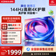 康佳（KONKA） 65E8AES一級能效電視 32GB大內存144Hz超高刷護眼65英寸電視 4K超清全面屏智能語(yǔ)音平板電視機 65英寸 行業(yè)高配 一級能效