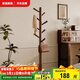 家逸衣帽架 衣架落地實(shí)木掛衣架臥室衣服架簡(jiǎn)約辦公室衣架子