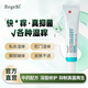銳杰斯（Regesi）皮膚抑菌膏外用抑菌止癢軟膏安全無(wú)激素官方正品15g 皮膚抑菌膏15g