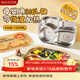 美廚（MAXCOOK）316L不銹鋼飯盒分格餐盤(pán) 微波爐飯盒學(xué)生飯盒4格帶蓋卡皮MCFT9156