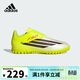 阿迪達斯（adidas）男童兒童F50 CLUB TF碎釘硬人造草坪寬幅魔術(shù)貼運動(dòng)足球鞋JS1487
