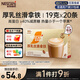 雀巢（Nestle）咖啡濃系列厚乳絲滑拿鐵速溶咖啡三合一減蔗糖沖調飲品19g*20條