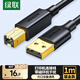綠聯(lián)打印機數據連接線(xiàn) USB2.0AM/BM方口鍍金接頭高速打印線(xiàn)通用惠普HP佳能愛(ài)普生打印機連接線(xiàn)1米20846