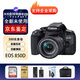 佳能EOS 750D 800D 77D 80D 90D 850D 760D 7D2半畫(huà)幅數碼單反相機 佳能850D+18-55標準鏡頭 原裝配件套餐