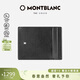 萬(wàn)寶龍（MONTBLANC）黑色皮質(zhì)多卡位卡包卡夾130070禮物