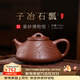 百年利永宜興純全手工紫砂壺原礦清水泥子冶石瓢暗香疏影功夫茶具泡茶壺 子冶石瓢暗香疏影 200ml