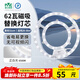 雷士（NVC）LED燈盤(pán)吸頂燈替換燈芯燈板磁吸光源模組環(huán)形燈管62瓦白光6500K