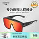 VOZAPOW沃颯近視套鏡徒步登山騎行偏光墨鏡釣魚(yú)開(kāi)車(chē)駕駛太陽(yáng)鏡專(zhuān)屬護目鏡