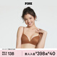 維多利亞的秘密 維密PINK 心動(dòng)杯 粉紅外擴文胸小胸顯大歐若風(fēng)舒適無(wú)痕聚攏內衣 2YSV焦糖棕 11244766 S (70C/75A/75B)