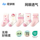 尼多熊兒童襪子春秋薄款透氣網(wǎng)眼棉襪寶寶襪子嬰兒襪可愛(ài)女童襪子四季