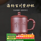 千壽堂 紫砂杯茶杯國工許建平辦公杯 宜興原礦手工海納百川杯500ml