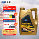出裝高端日系機油SP級0W-20適用豐田卡羅拉凱美瑞榮放雷凌4L