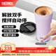 膳魔師（THERMOS） 保溫攪拌杯咖啡杯辦公不銹鋼簡(jiǎn)約便攜隨行水杯辦公商務(wù)杯子TEOB 星空紫 395ml