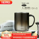膳魔師（THERMOS）保溫杯400ml帶茶濾男女泡茶咖啡杯伴手禮生日禮物TEMC-400入夜棕
