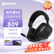 美商海盜船（USCORSAIR） 天行者v2 頭戴式無(wú)線(xiàn)游戲耳機 電競游戲耳機 降噪麥克風(fēng)適配三角洲行動(dòng) 無(wú)畏契約 吃雞神器 黑色 