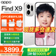 OPPO Find X9 旗艦手機【國家補貼】 4K超清實(shí)況照片 天璣9500 大容量電池 智能拍照手機 霜白 12GB+512GB 官方標配【OPPO原裝好禮3選1+智能音響】