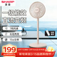 夏普直流變頻電風(fēng)扇/一級能效落地扇/臺地兩用桌面扇廣角搖頭強勁風(fēng)力節能輕音7檔調節PJ-CD203A