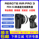 PDMOVIE 圓美道REMOTE AIR PRO3無(wú)線(xiàn)跟焦器 高精度無(wú)延遲 專(zhuān)業(yè)電影攝像機鏡頭智能電動(dòng)跟焦器RED ARRI PD4-S1（單通道）