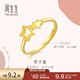 周生生雙子星黃金戒指 愛(ài)情密語(yǔ)足金五角星開(kāi)口戒 90219R計價(jià) 2.46克(含工費100元)