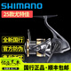 SHIMANO25款禧瑪諾尤特加紡車(chē)輪 ULTEGRA淡海水路亞輪魚(yú)線(xiàn)輪 2500HG 左右手互換型