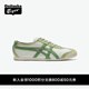 Onitsuka Tiger鬼塚虎MEXICO 66?秋冬男女時(shí)尚青蘋(píng)果綠運動(dòng)休閑鞋 綠色 37.5