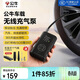 公牛（BULL）車(chē)載充氣泵胎壓監測充到即停汽車(chē)輪胎自行車(chē)充氣寶1800mAh*2