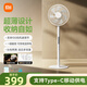 米家小米直流變頻落地扇 Pro 電風(fēng)扇家用自然風(fēng)臺地兩用輕音節能藍牙遙控輕薄充電寶供電  米家直流變頻落地扇 Pro
