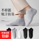 【旅游必備】襪子男女同款短襪防臭吸汗短筒襪春夏薄款不掉跟 【黑白灰混色隨機】 20雙