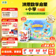 洪恩 數學(xué)啟蒙+小學(xué)會(huì )員套裝男女孩開(kāi)學(xué)禮物