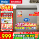 海爾（Haier）冰柜家用小型無(wú)需頻繁除霜超低溫零下40度電子溫控PCM內膽一級能效速凍冷藏冷凍柜以舊換新 143升 |-35℃深冷速凍+三重抗菌+減霜80%