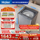 海爾（Haier）全自動(dòng)波輪洗衣機 13KG大容量巨能洗 大筒徑家用 直驅變頻 家電國家補貼 京東自營(yíng) XQB130-BZ53D