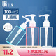 優(yōu)家（UPLUS）旅行沐浴露洗手液分裝瓶按壓瓶100ml 3個(gè) 洗發(fā)乳液瓶空瓶