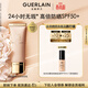 嬌蘭（Guerlain）金鉆修顏潤采妝前乳40ml保濕防曬抗皺修顏打底化妝品禮盒生日禮物