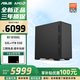 華碩AMD 銳龍 R5 5600GT 8600G 8700G組裝電腦 家用辦公游戲臺式機游戲設計直播臺式電腦主機DIY組裝機 配置八：R7 8700G+32G+1T